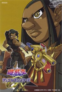 BUY NEW yu gi oh - 192147 Premium Anime Print Poster